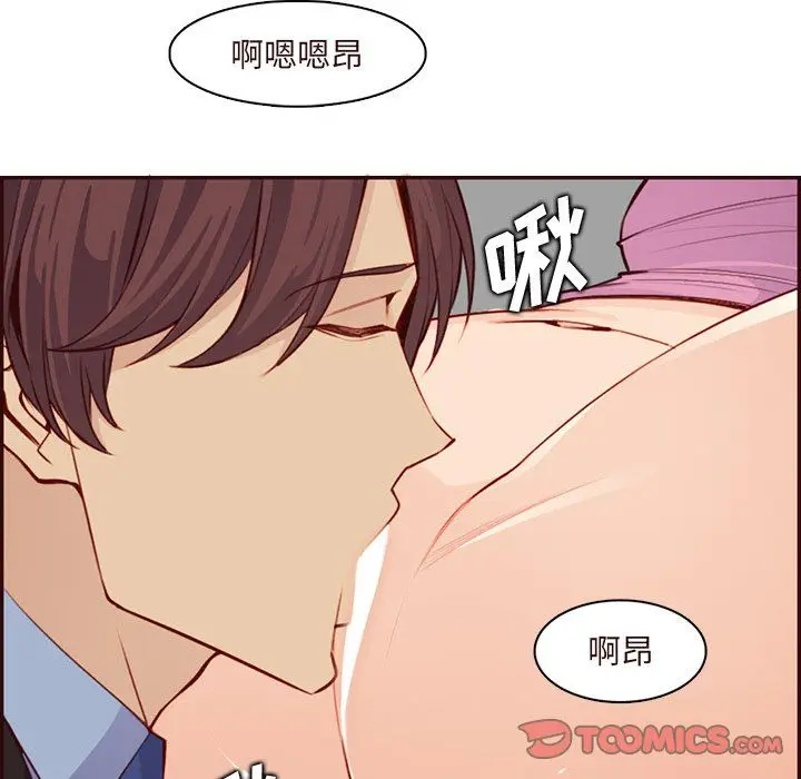 漫画《妈妈是女大学生》第117话第74张图