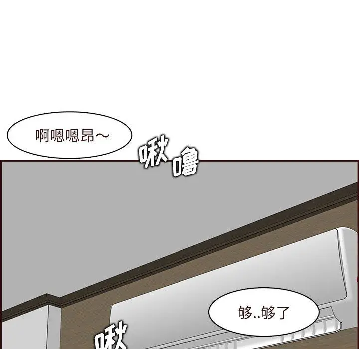 漫画《妈妈是女大学生》第117话第77张图