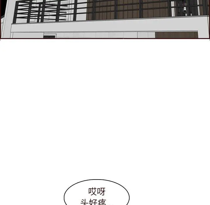 漫画《妈妈是女大学生》第117话第81张图