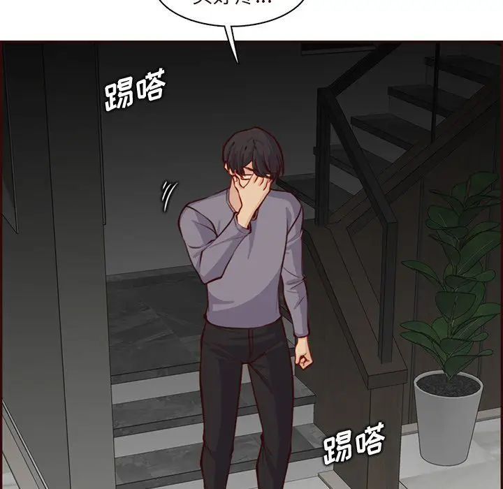 漫画《妈妈是女大学生》第117话第82张图