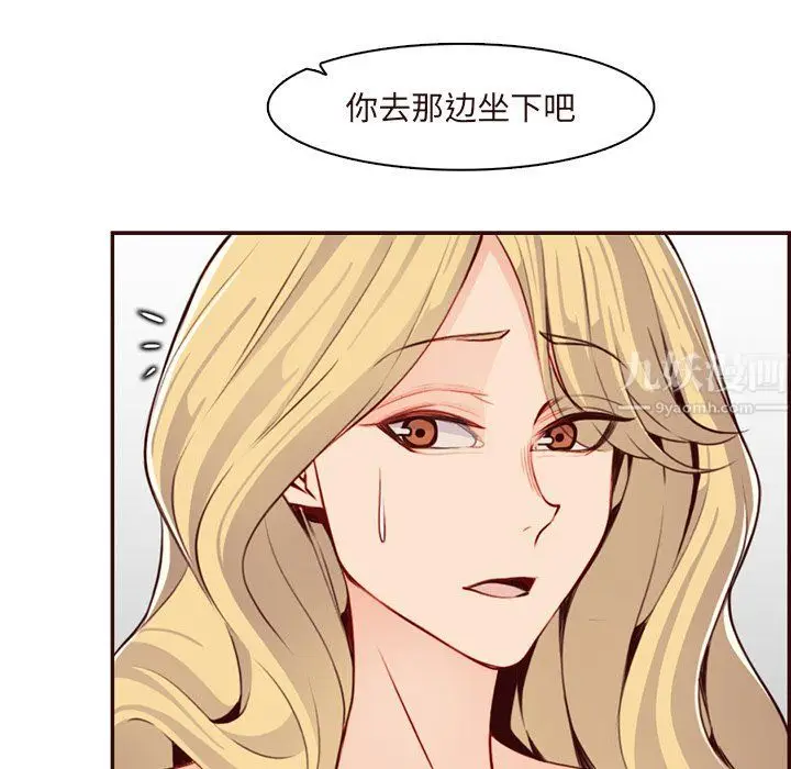 漫画《妈妈是女大学生》第117话第9张图