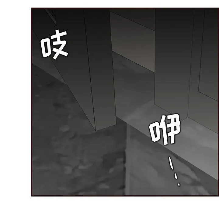 漫画《妈妈是女大学生》第117话第90张图