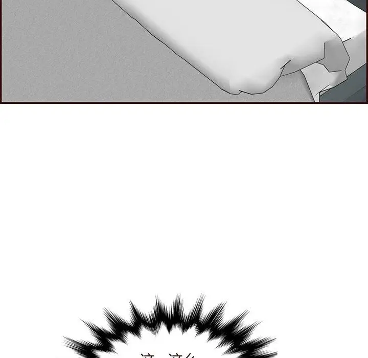 漫画《妈妈是女大学生》第117话第94张图