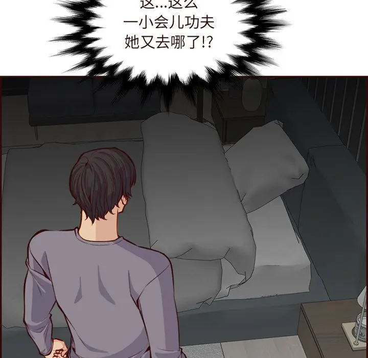 漫画《妈妈是女大学生》第117话第95张图