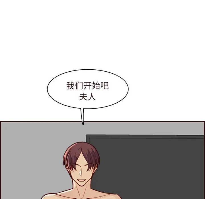 漫画《妈妈是女大学生》第117话第99张图