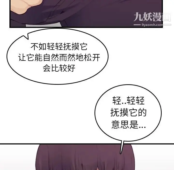 漫画《妈妈是女大学生》第14话第10张图