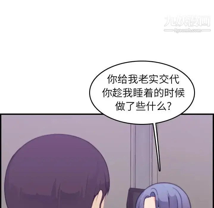 漫画《妈妈是女大学生》第14话第100张图