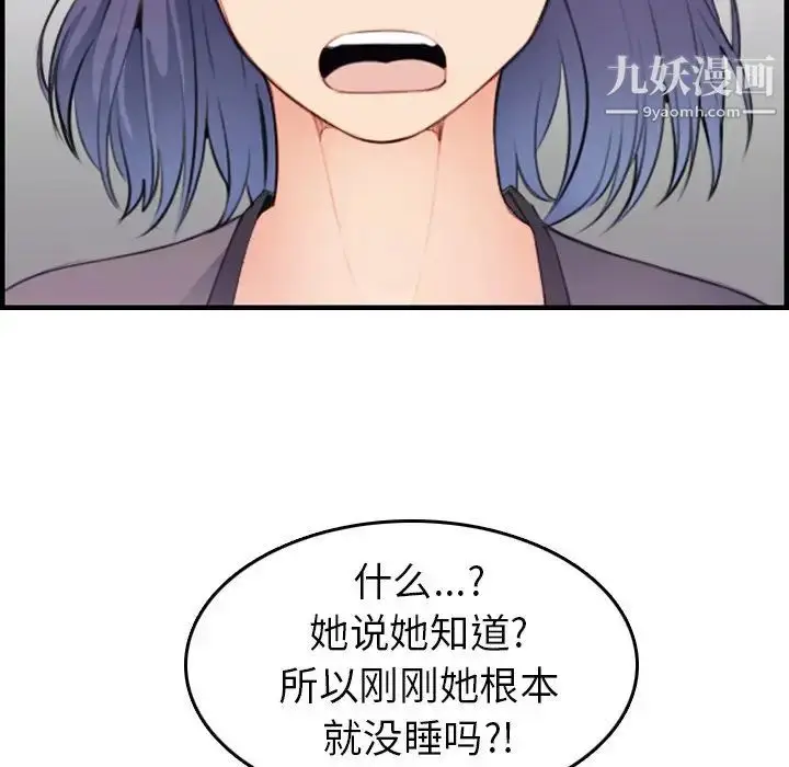 漫画《妈妈是女大学生》第14话第103张图