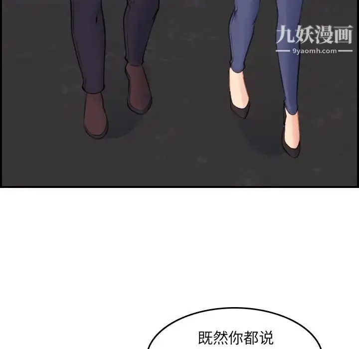 漫画《妈妈是女大学生》第14话第115张图