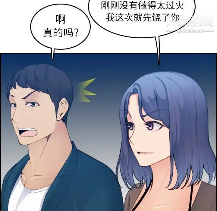 漫画《妈妈是女大学生》第14话第116张图