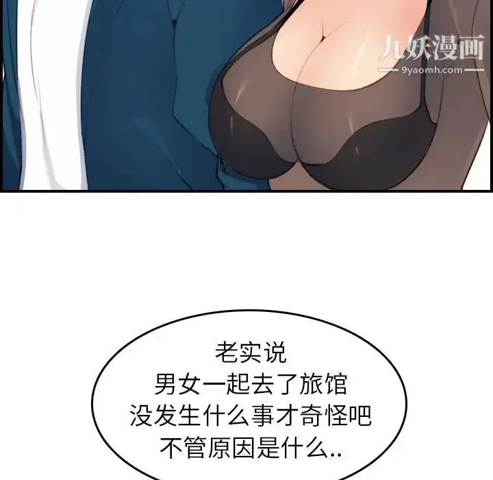 漫画《妈妈是女大学生》第14话第117张图