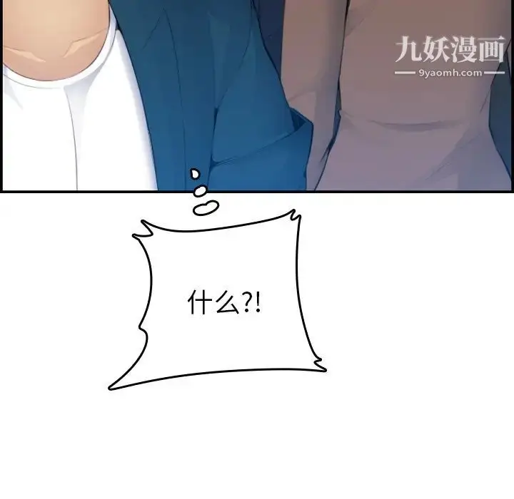 漫画《妈妈是女大学生》第14话第124张图