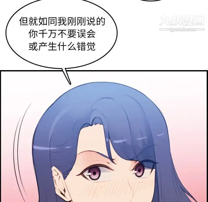 漫画《妈妈是女大学生》第14话第14张图
