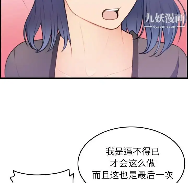 漫画《妈妈是女大学生》第14话第15张图
