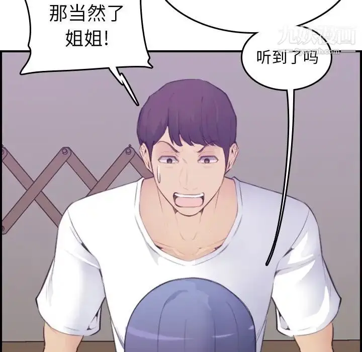 漫画《妈妈是女大学生》第14话第16张图
