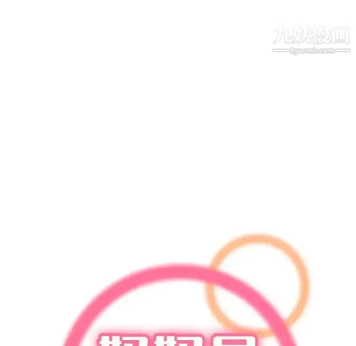 漫画《妈妈是女大学生》第14话第18张图