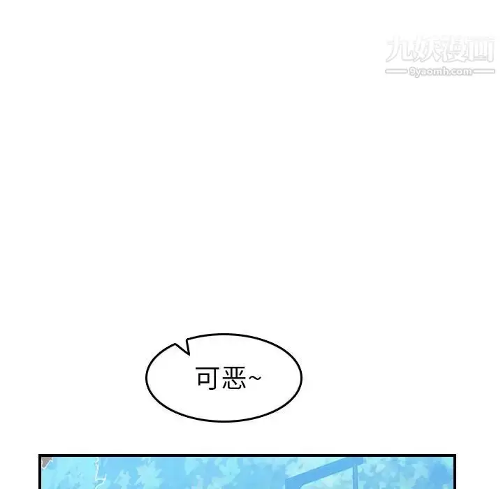 漫画《妈妈是女大学生》第14话第20张图
