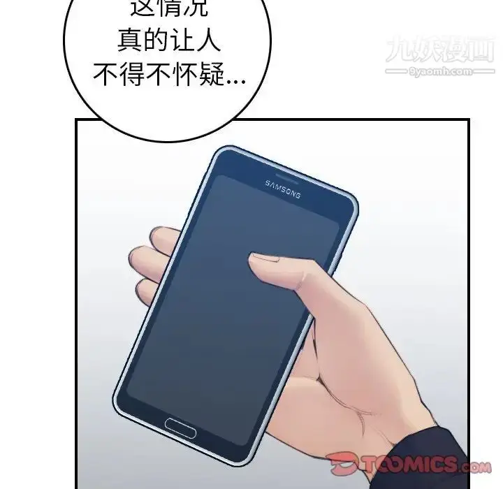 漫画《妈妈是女大学生》第14话第24张图
