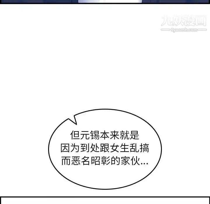 漫画《妈妈是女大学生》第14话第27张图
