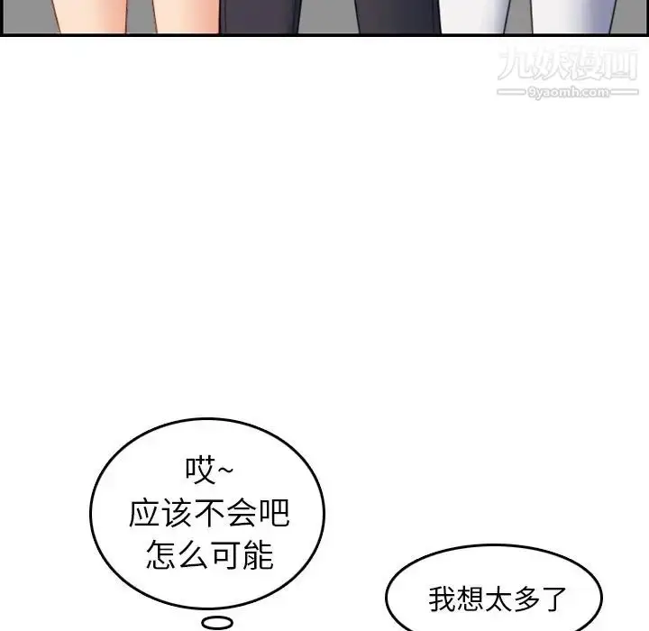 漫画《妈妈是女大学生》第14话第29张图