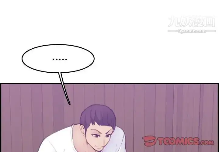 漫画《妈妈是女大学生》第14话第3张图