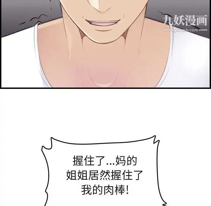 漫画《妈妈是女大学生》第14话第38张图