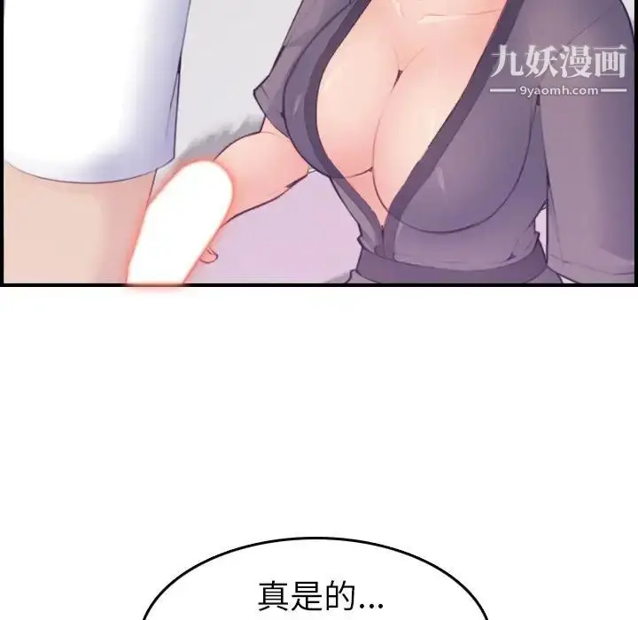 漫画《妈妈是女大学生》第14话第40张图
