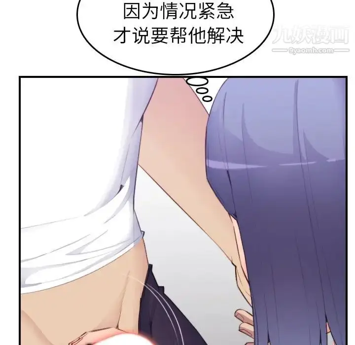 漫画《妈妈是女大学生》第14话第41张图