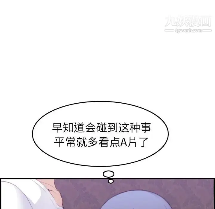 漫画《妈妈是女大学生》第14话第44张图