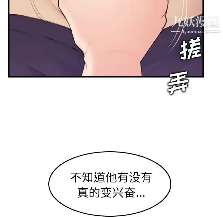 漫画《妈妈是女大学生》第14话第49张图
