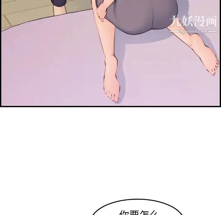 漫画《妈妈是女大学生》第14话第5张图