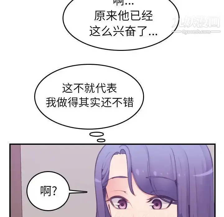 漫画《妈妈是女大学生》第14话第53张图