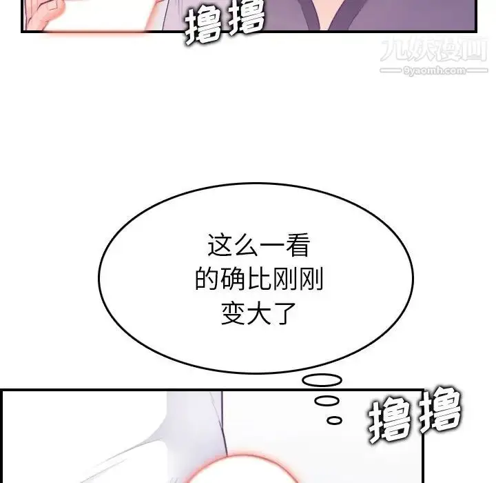 漫画《妈妈是女大学生》第14话第55张图