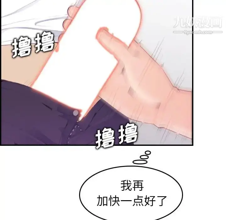 漫画《妈妈是女大学生》第14话第56张图