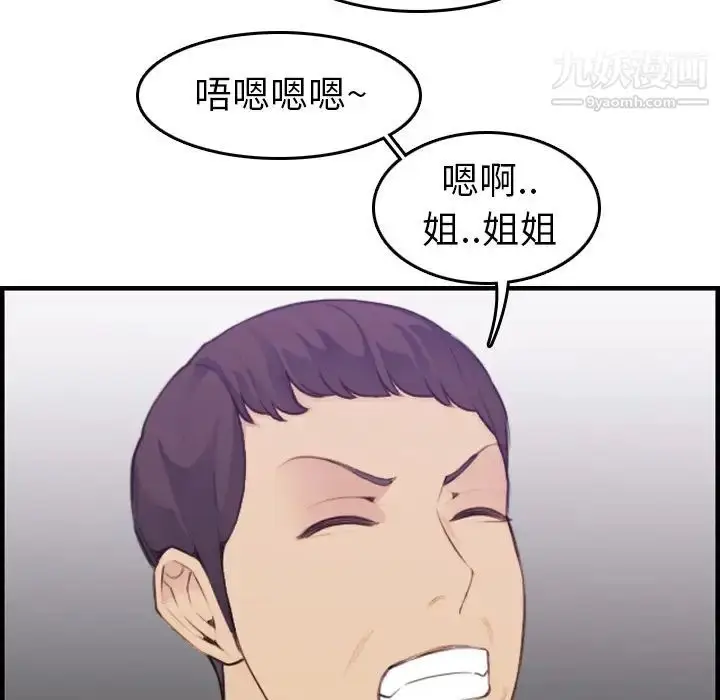 漫画《妈妈是女大学生》第14话第57张图