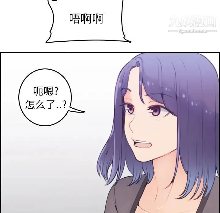 漫画《妈妈是女大学生》第14话第59张图