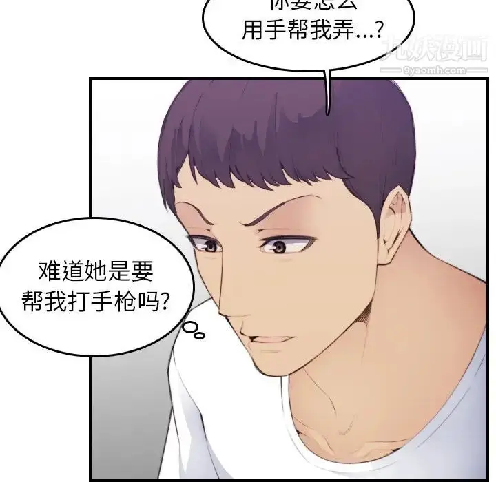 漫画《妈妈是女大学生》第14话第6张图