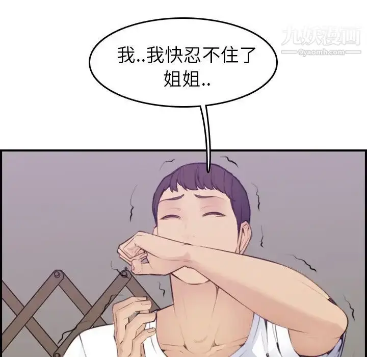 漫画《妈妈是女大学生》第14话第61张图