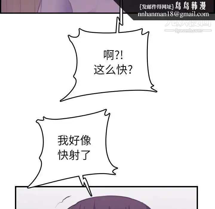 漫画《妈妈是女大学生》第14话第63张图