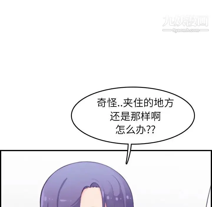 漫画《妈妈是女大学生》第14话第65张图