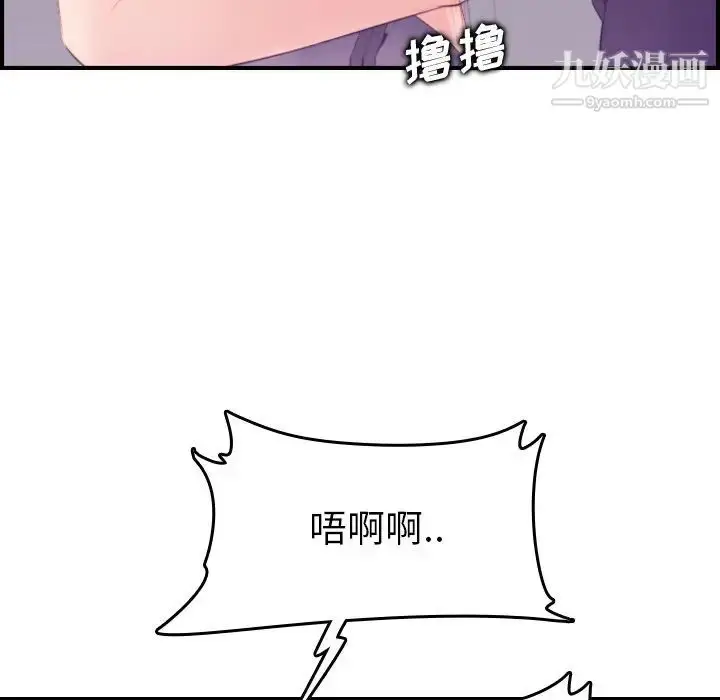 漫画《妈妈是女大学生》第14话第67张图