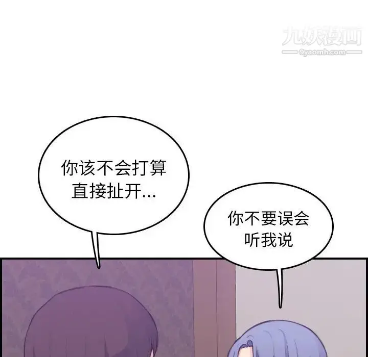 漫画《妈妈是女大学生》第14话第7张图