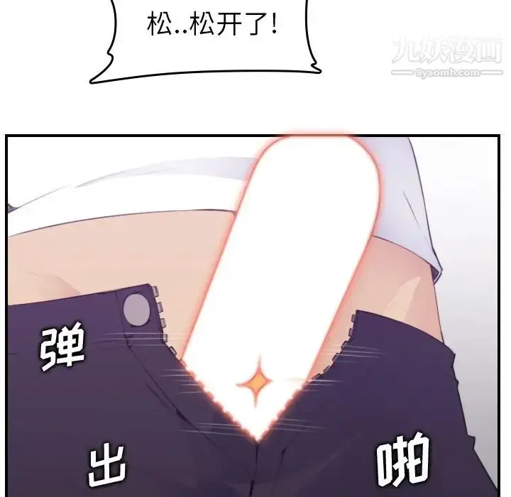 漫画《妈妈是女大学生》第14话第70张图