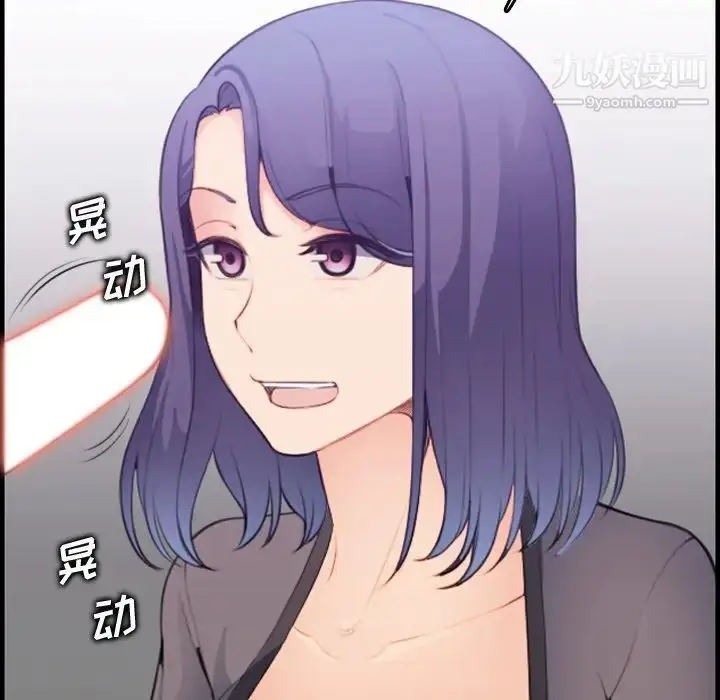 漫画《妈妈是女大学生》第14话第72张图