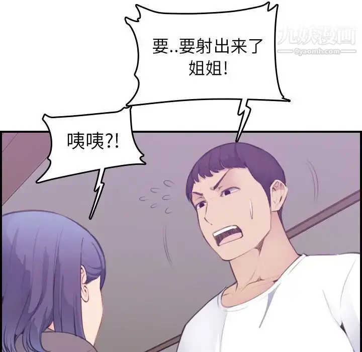 漫画《妈妈是女大学生》第14话第75张图