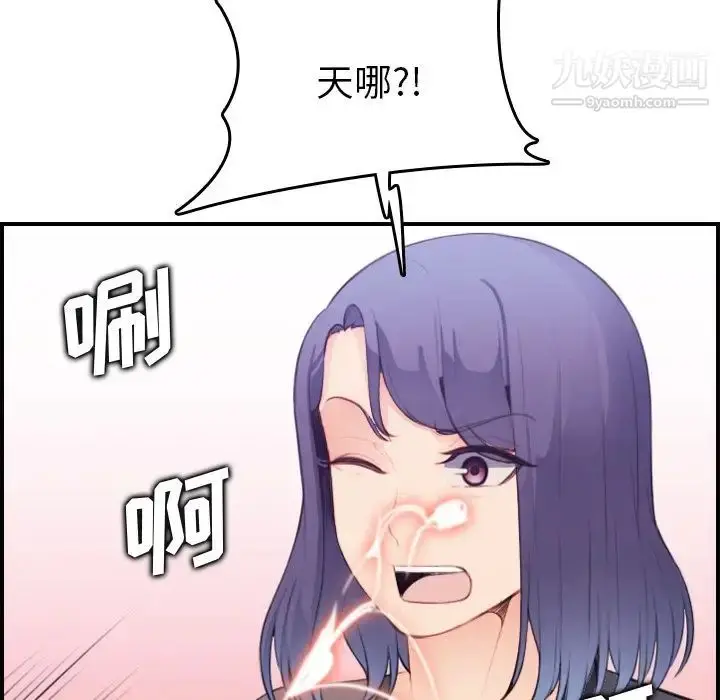 漫画《妈妈是女大学生》第14话第77张图