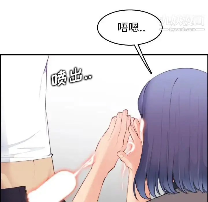 漫画《妈妈是女大学生》第14话第79张图