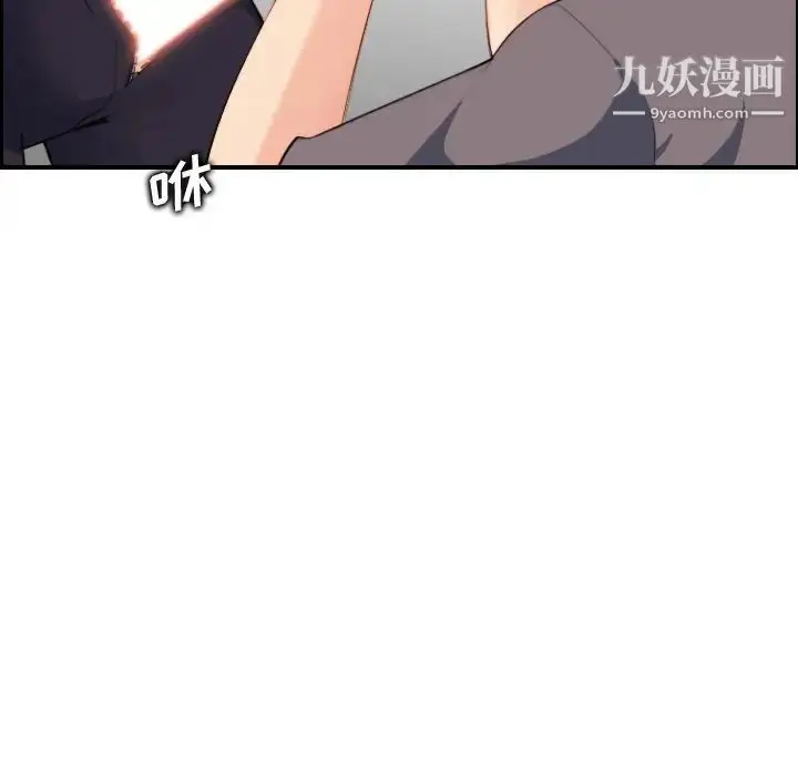 漫画《妈妈是女大学生》第14话第80张图