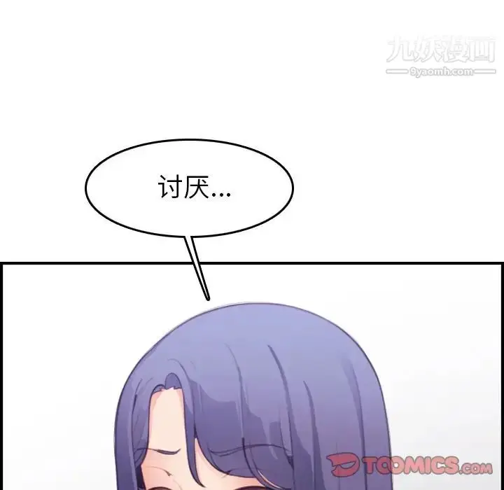 漫画《妈妈是女大学生》第14话第87张图