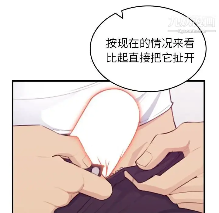 漫画《妈妈是女大学生》第14话第9张图